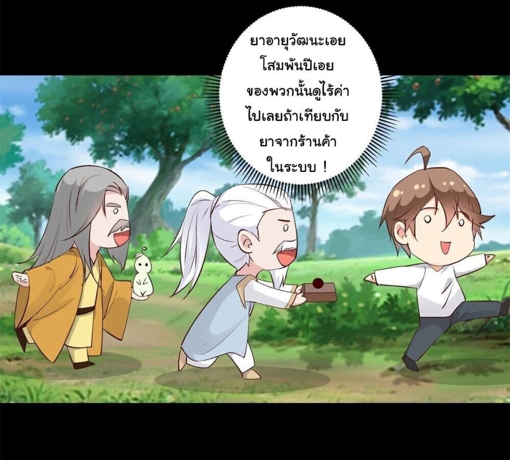 My Journey To The West ตอนที่ 10 16
