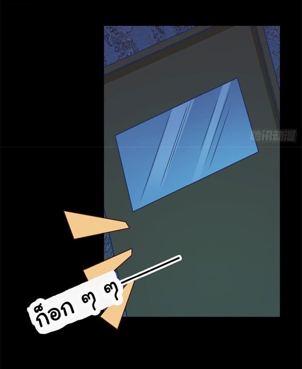 My Journey To The West ตอนที่ 10 17