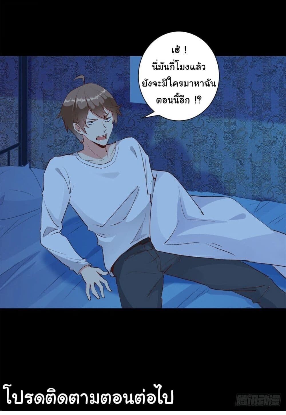 My Journey To The West ตอนที่ 10 18