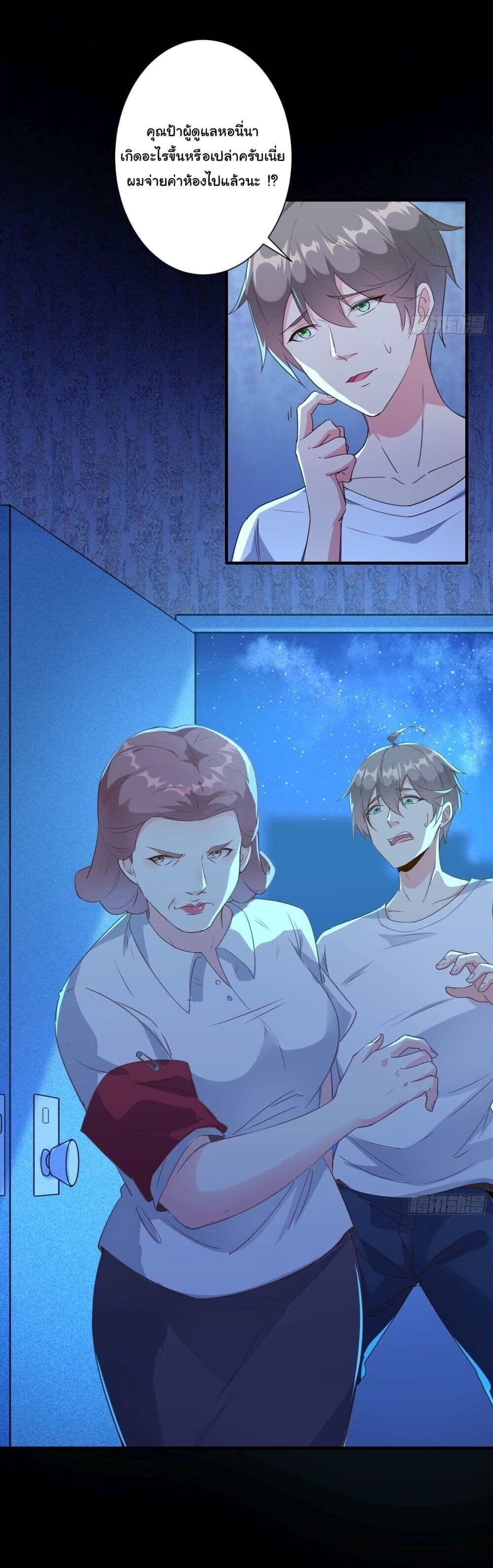 My Journey To The West ตอนที่ 11 4