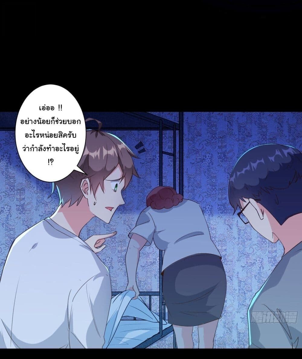 My Journey To The West ตอนที่ 11 5