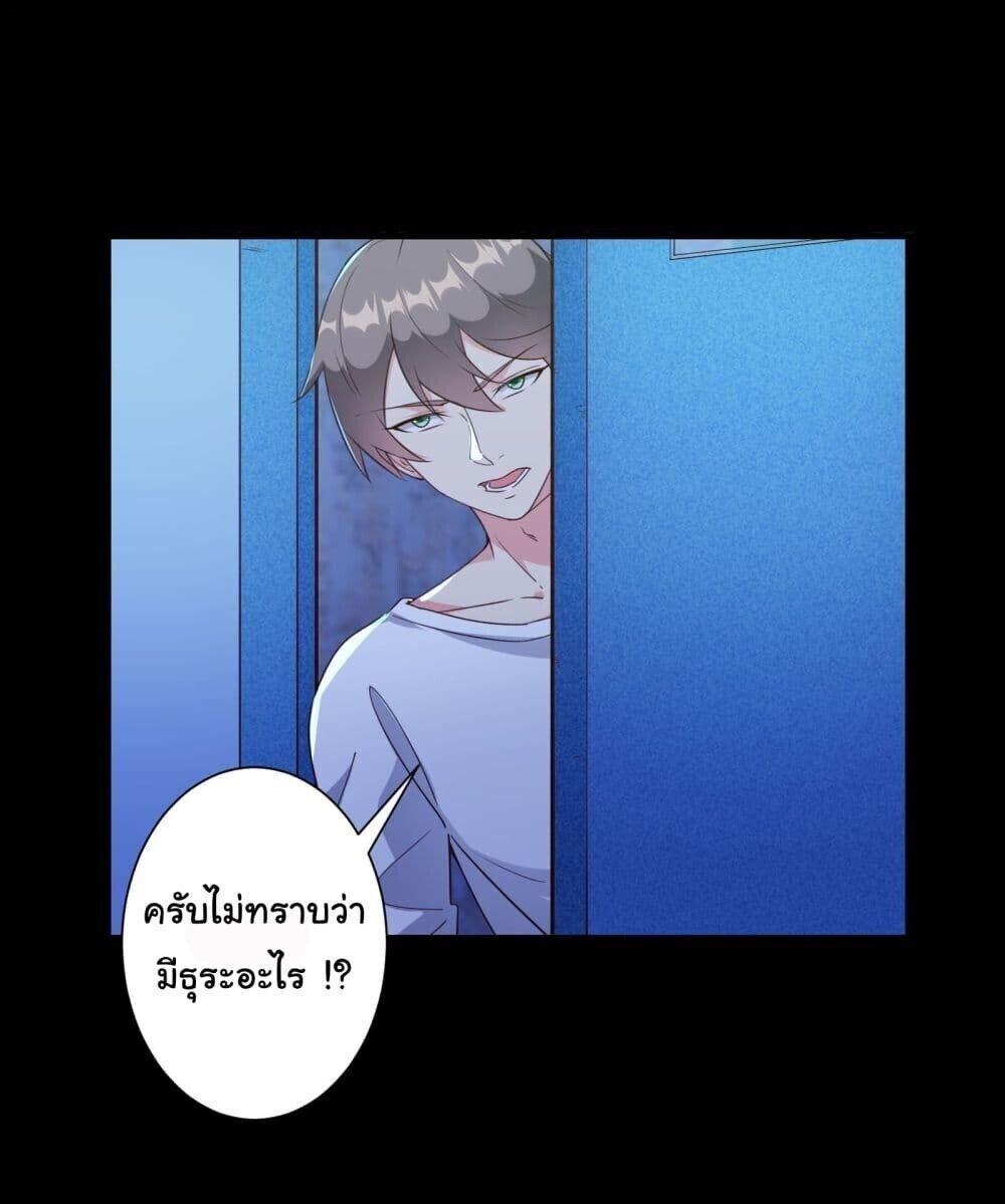 My Journey To The West ตอนที่ 11 2