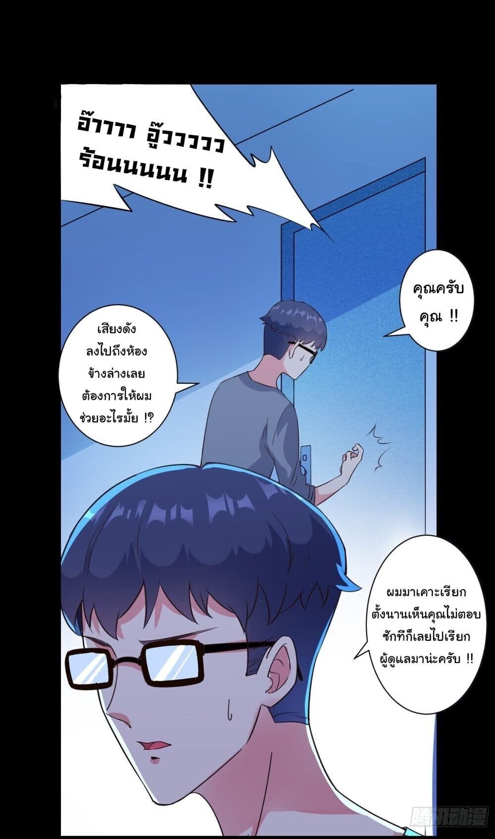 My Journey To The West ตอนที่ 11 6