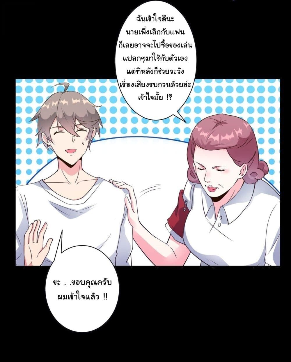 My Journey To The West ตอนที่ 11 7