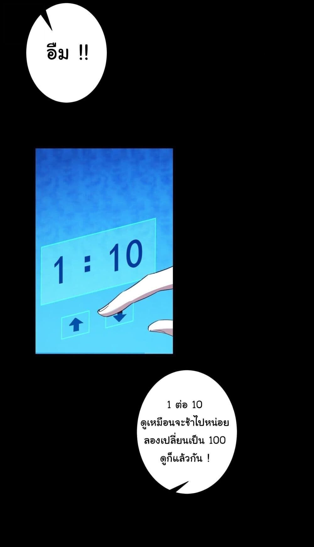 My Journey To The West ตอนที่ 11 10