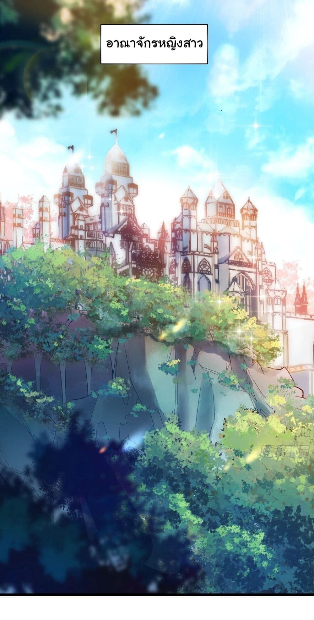 My Journey To The West ตอนที่ 11 13