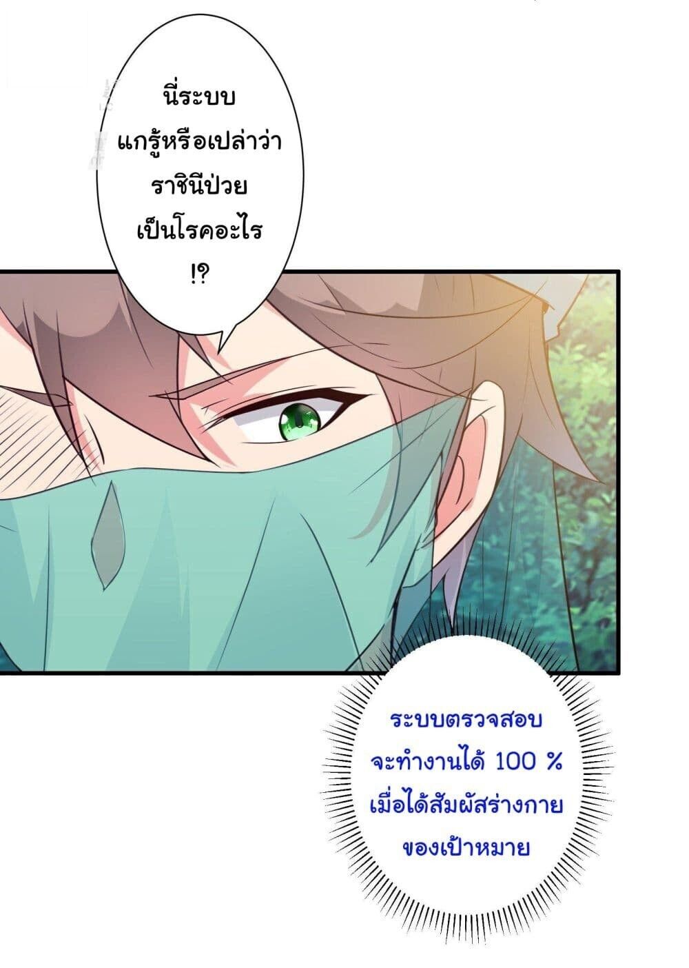 My Journey To The West ตอนที่ 11 18