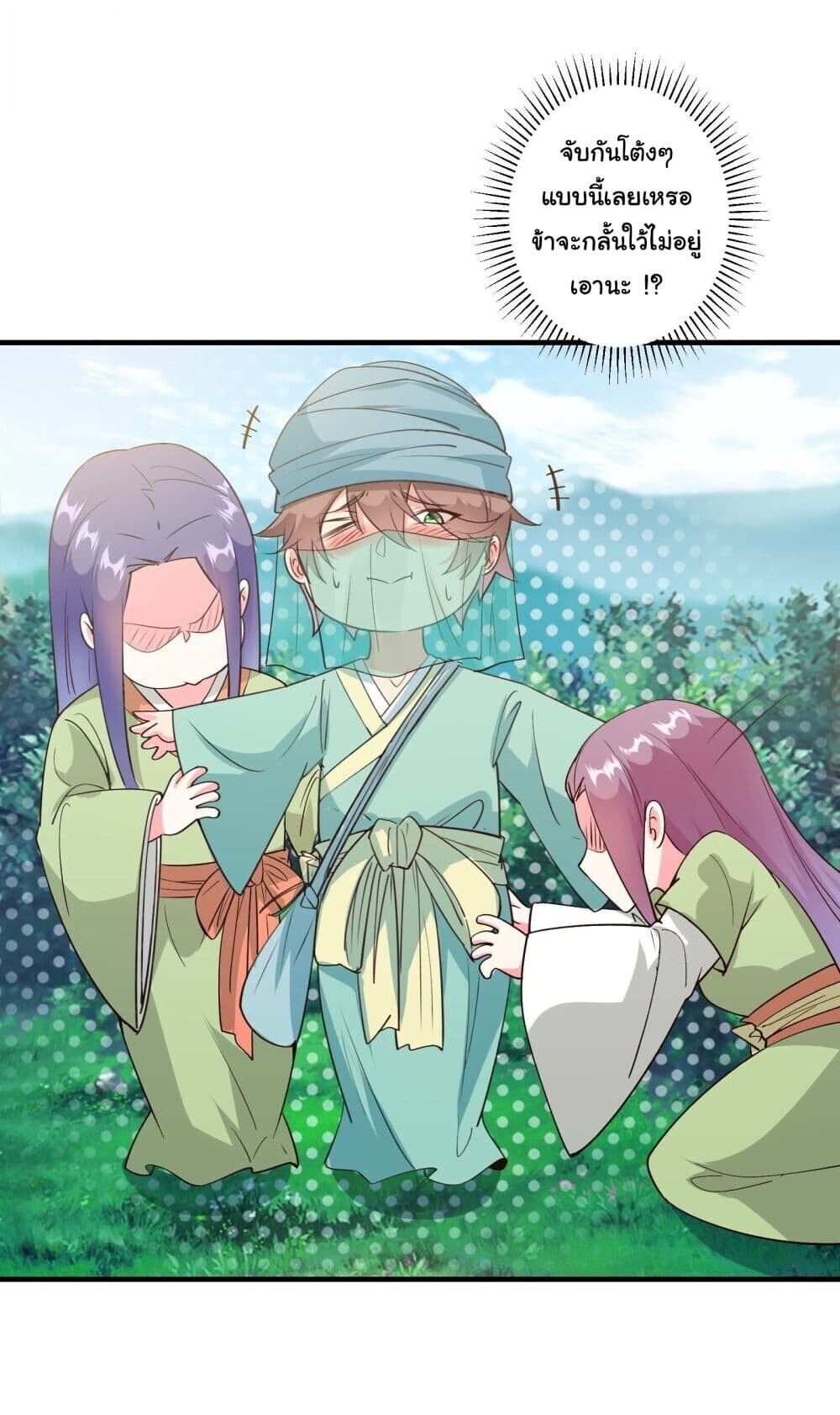 My Journey To The West ตอนที่ 11 23