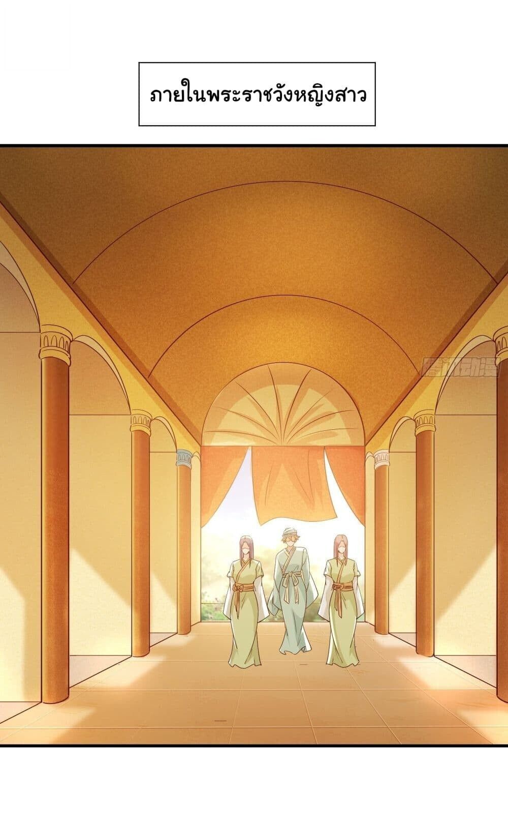 My Journey To The West ตอนที่ 11 25