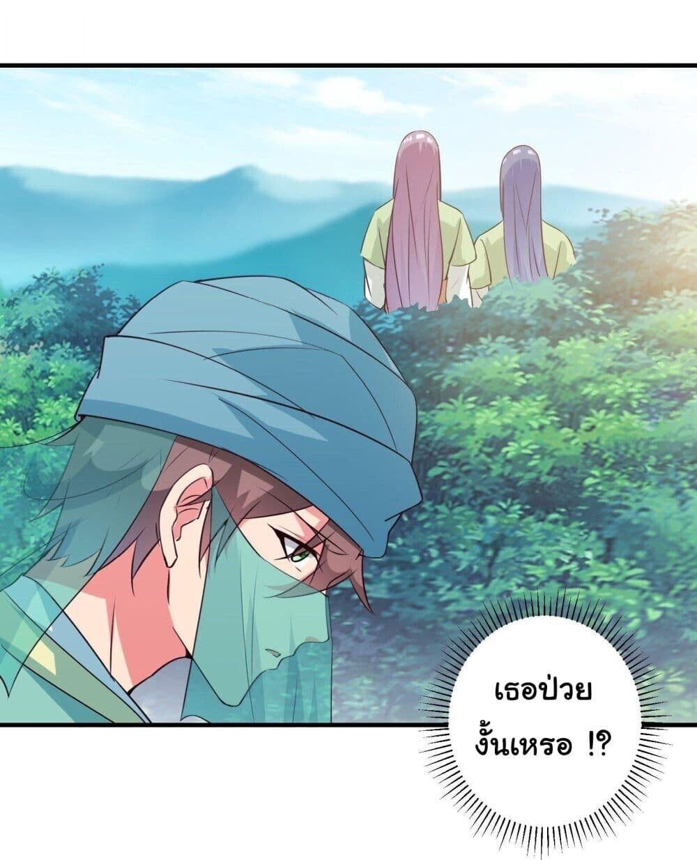 My Journey To The West ตอนที่ 11 17