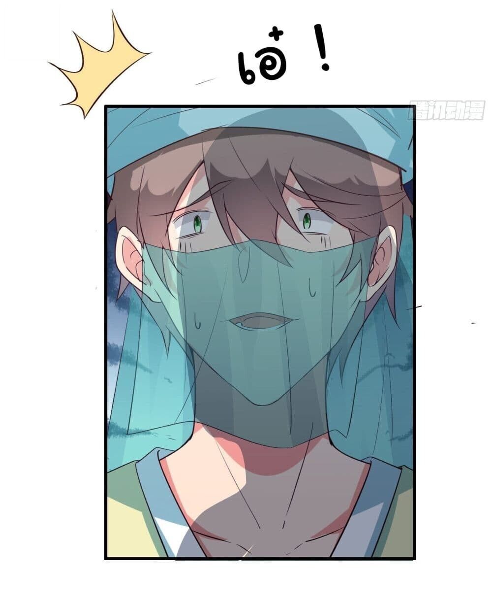 My Journey To The West ตอนที่ 11 22