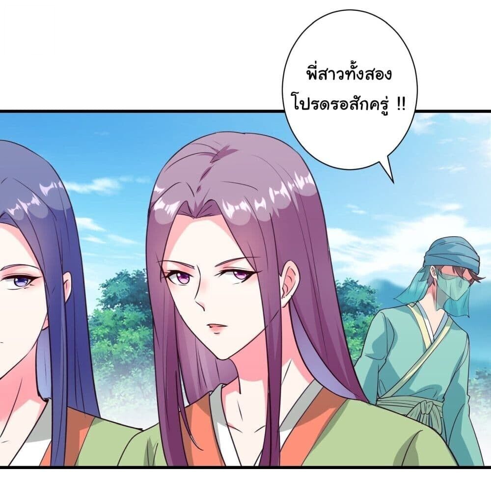 My Journey To The West ตอนที่ 11 20