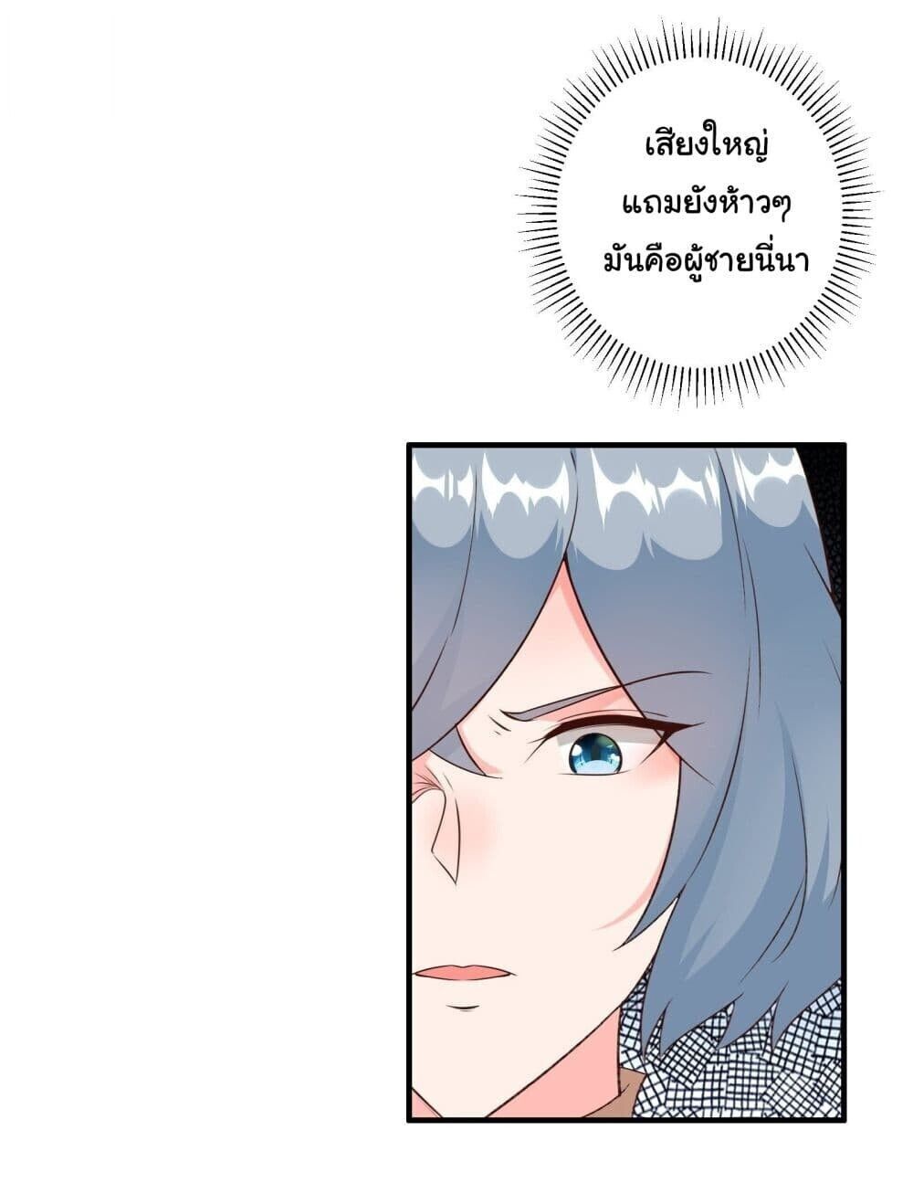 My Journey To The West ตอนที่ 11 32