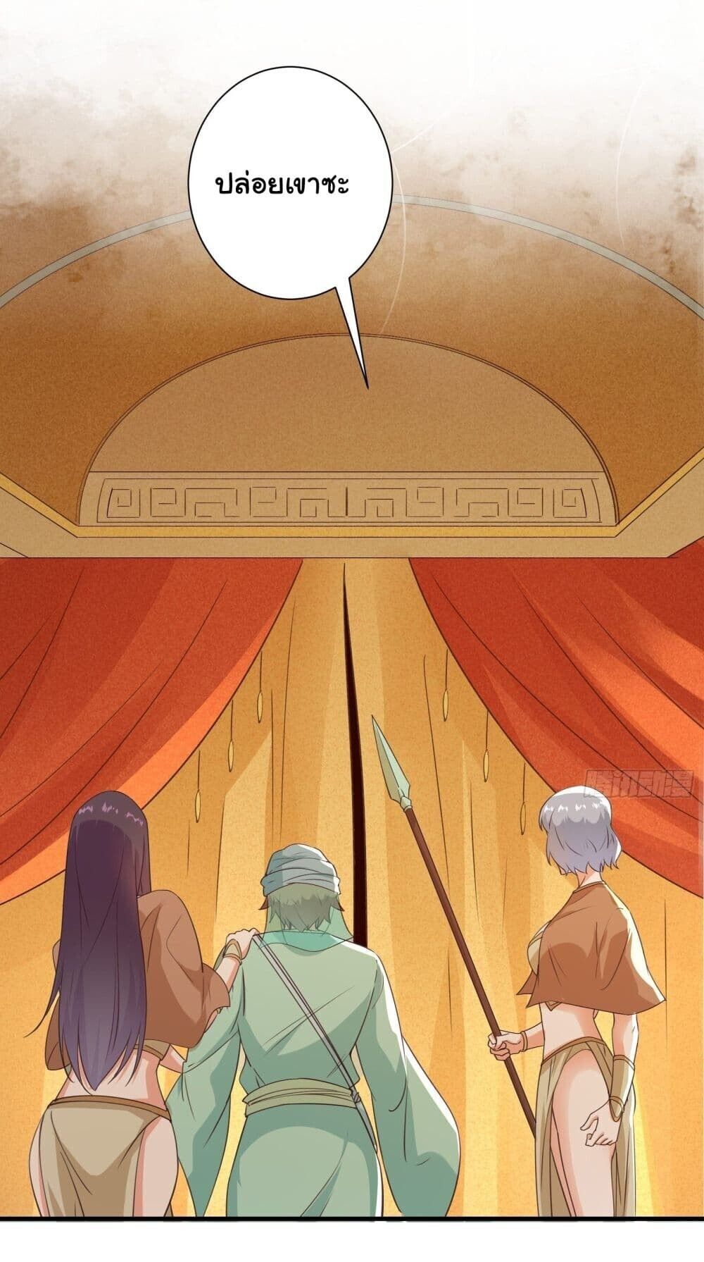 My Journey To The West ตอนที่ 12 4