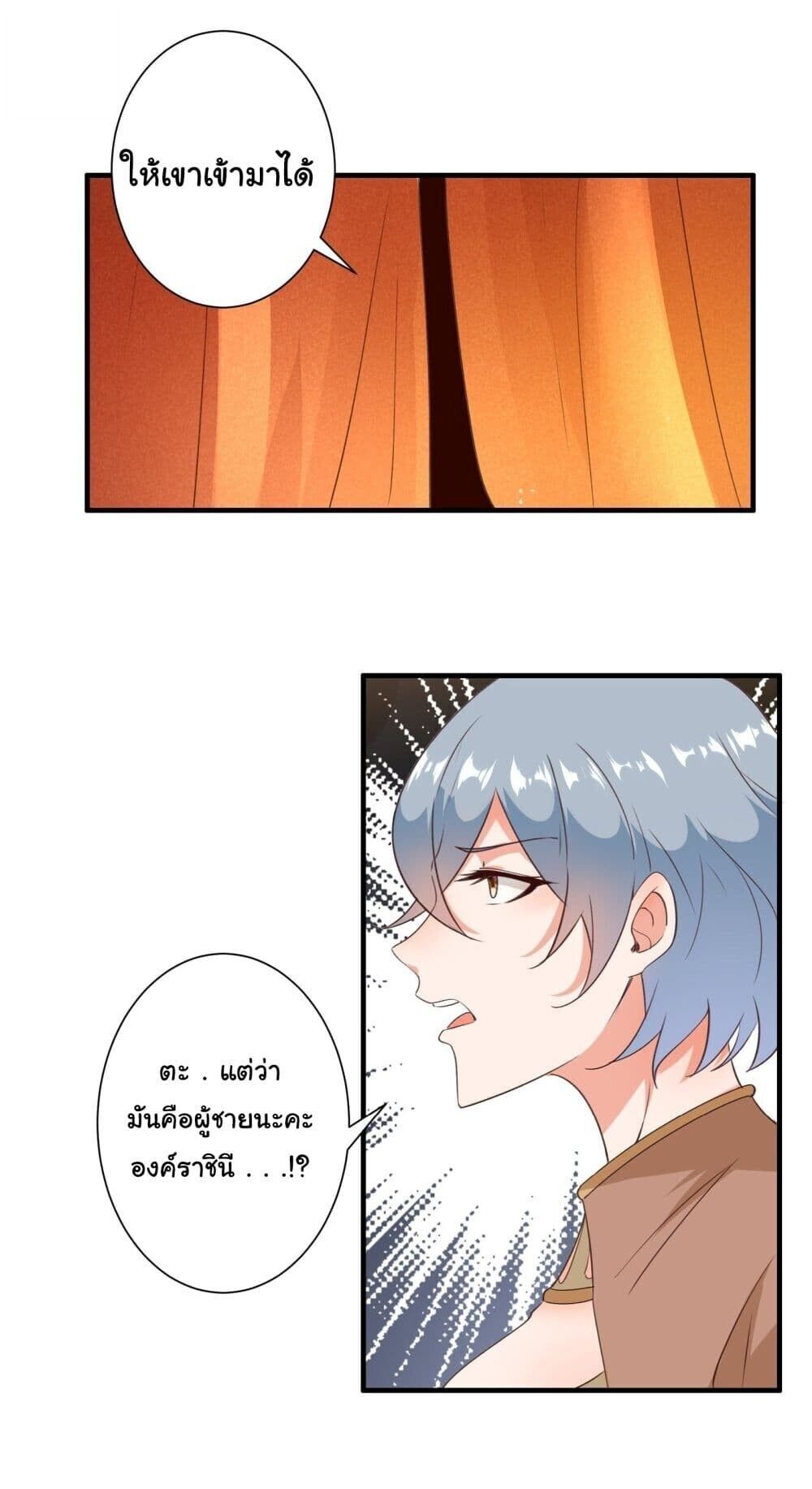 My Journey To The West ตอนที่ 12 5