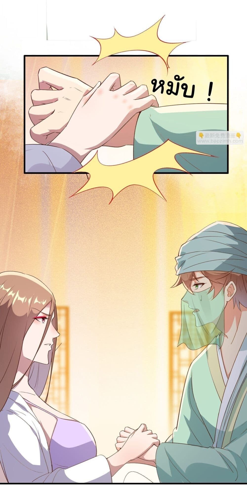 My Journey To The West ตอนที่ 12 14