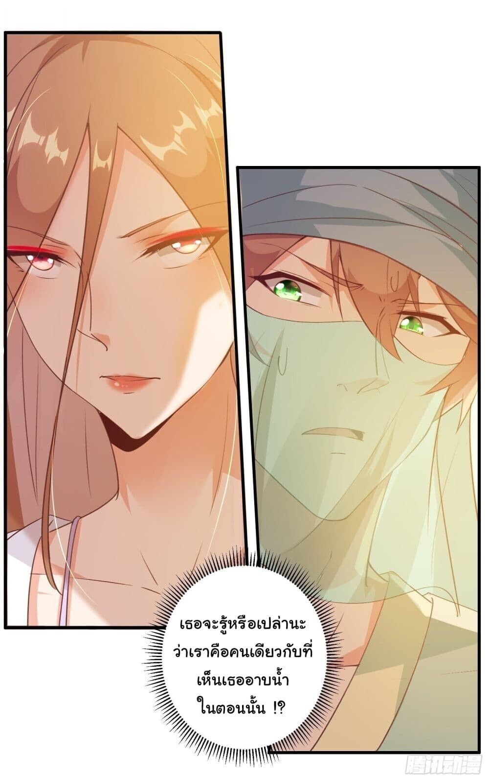 My Journey To The West ตอนที่ 12 11