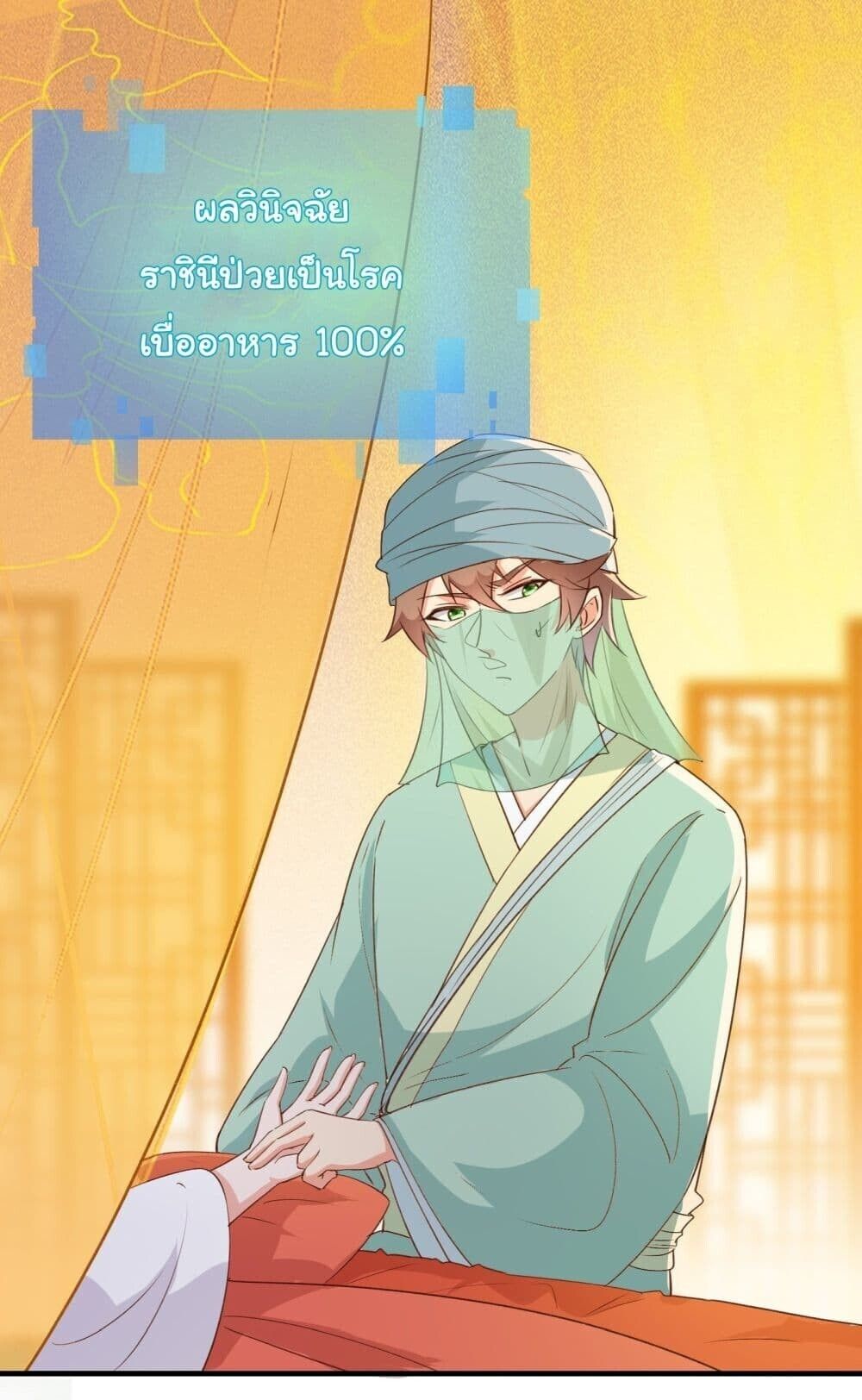 My Journey To The West ตอนที่ 12 12