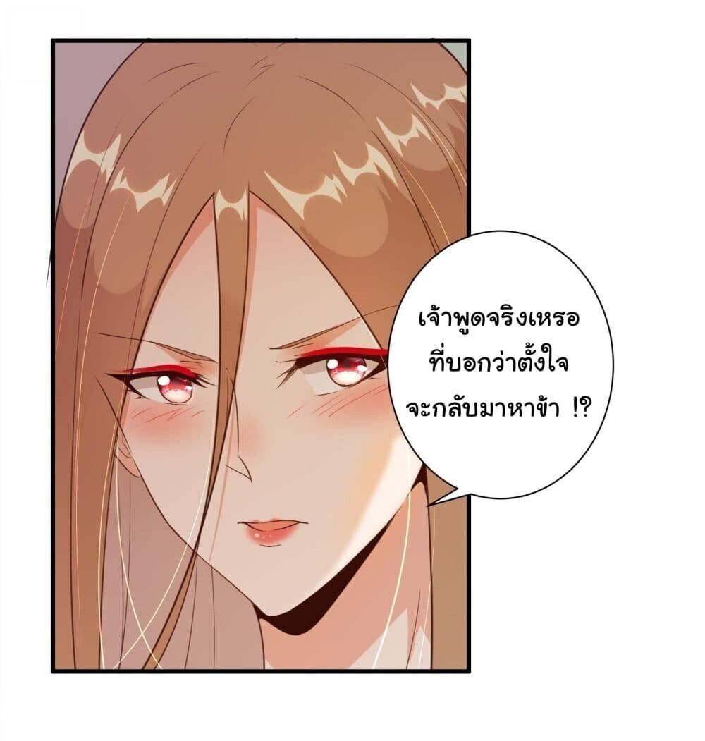 My Journey To The West ตอนที่ 12 19