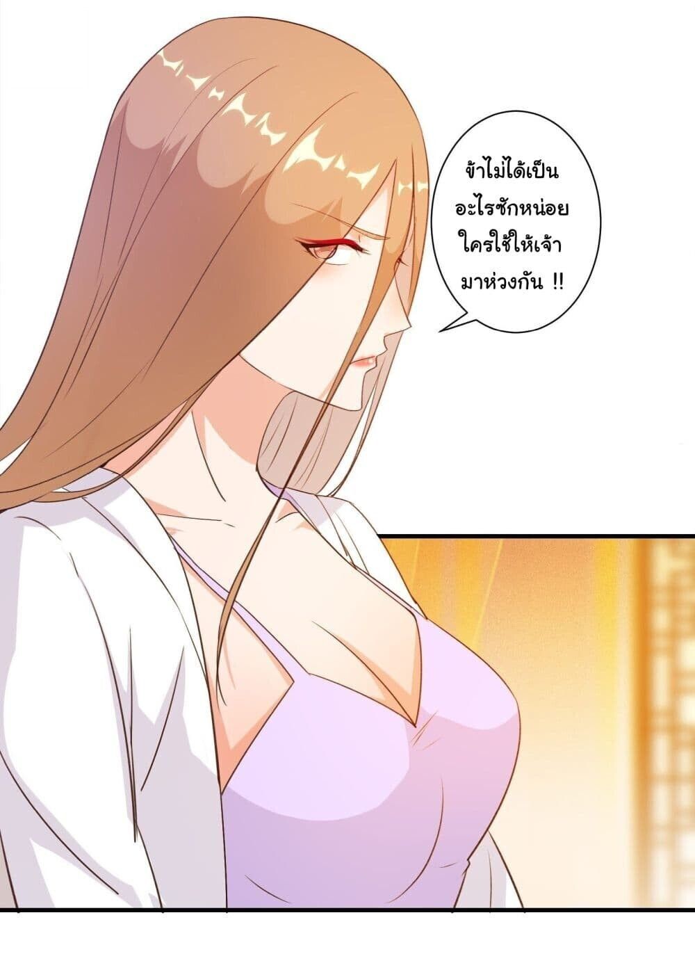 My Journey To The West ตอนที่ 12 21