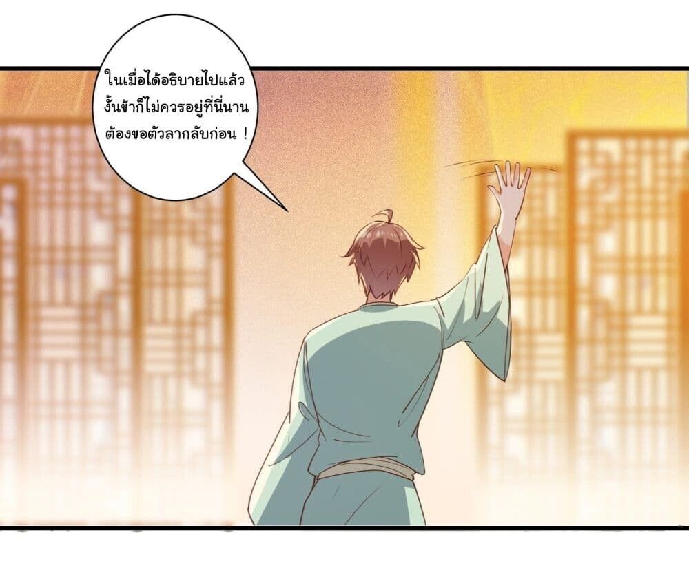 My Journey To The West ตอนที่ 12 23