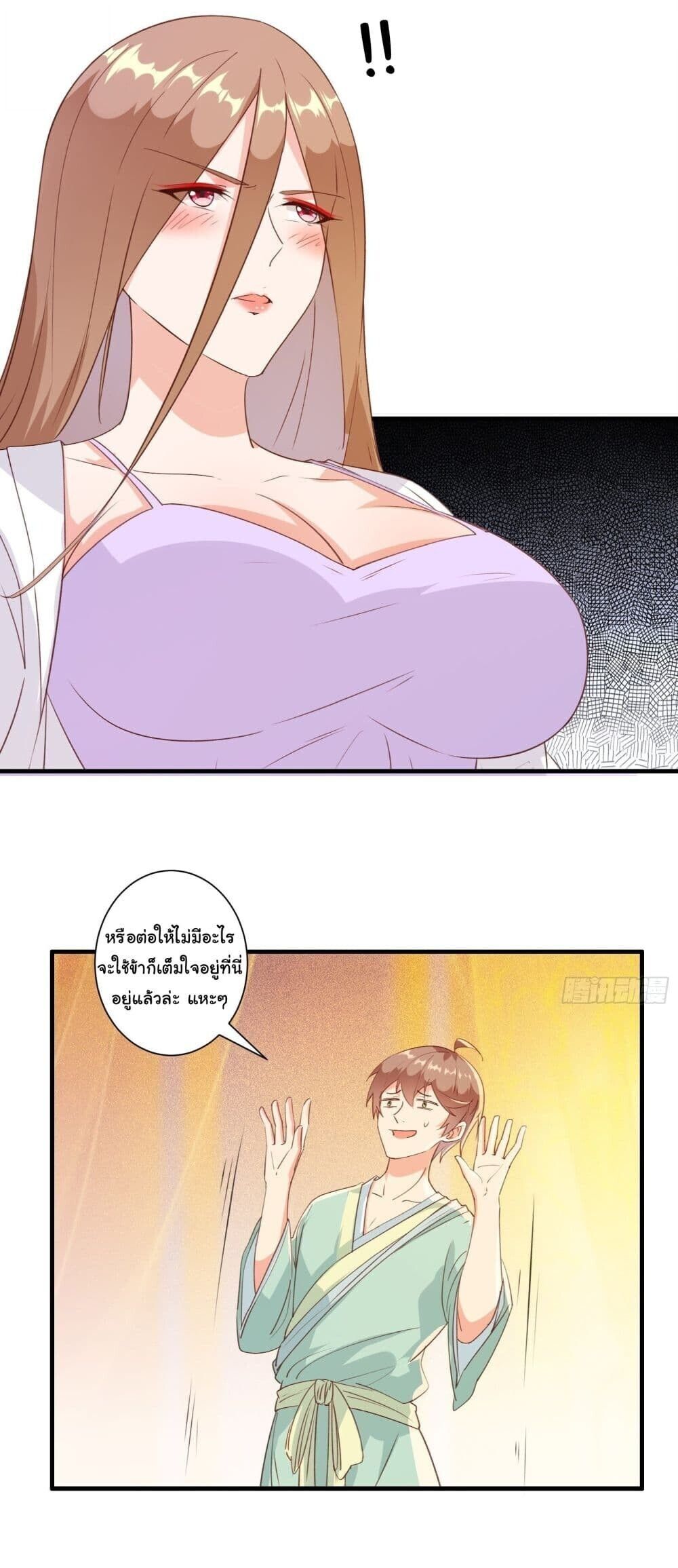 My Journey To The West ตอนที่ 12 26