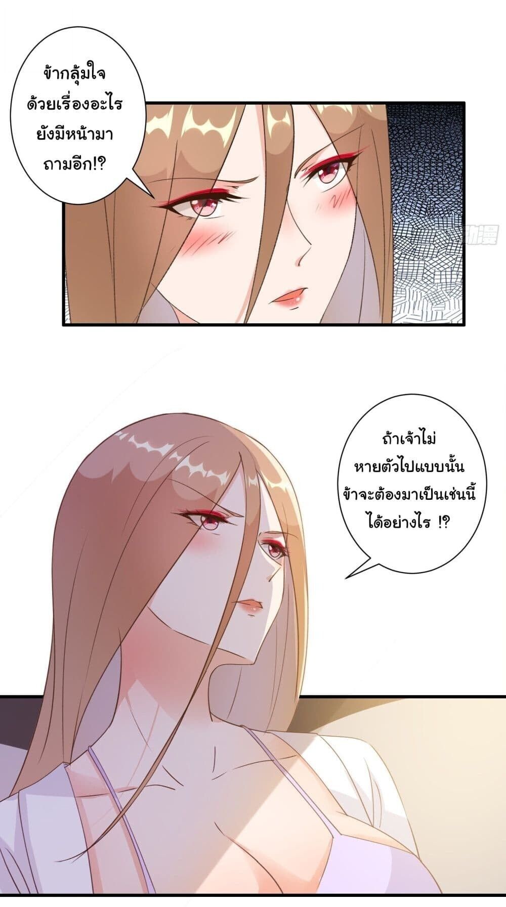 My Journey To The West ตอนที่ 12 29