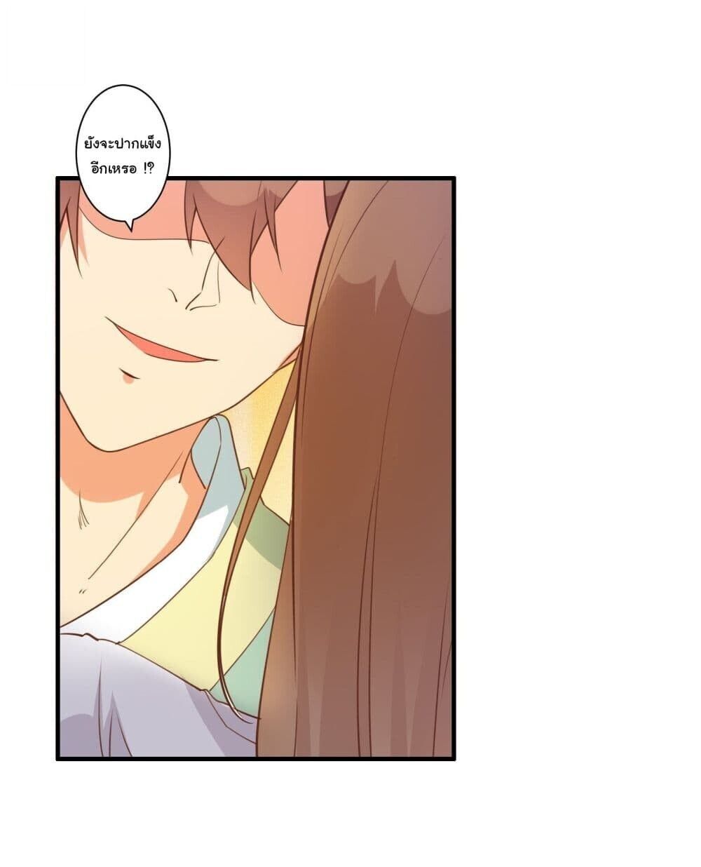 My Journey To The West ตอนที่ 13 4