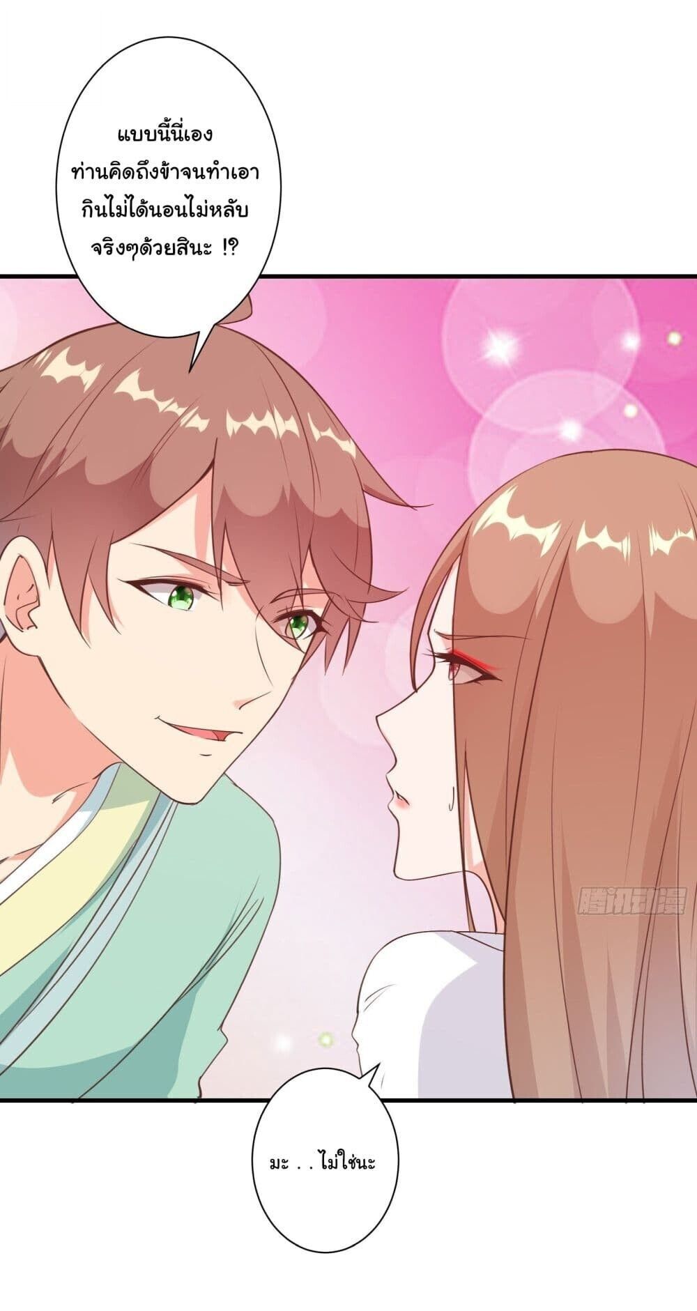 My Journey To The West ตอนที่ 13 3