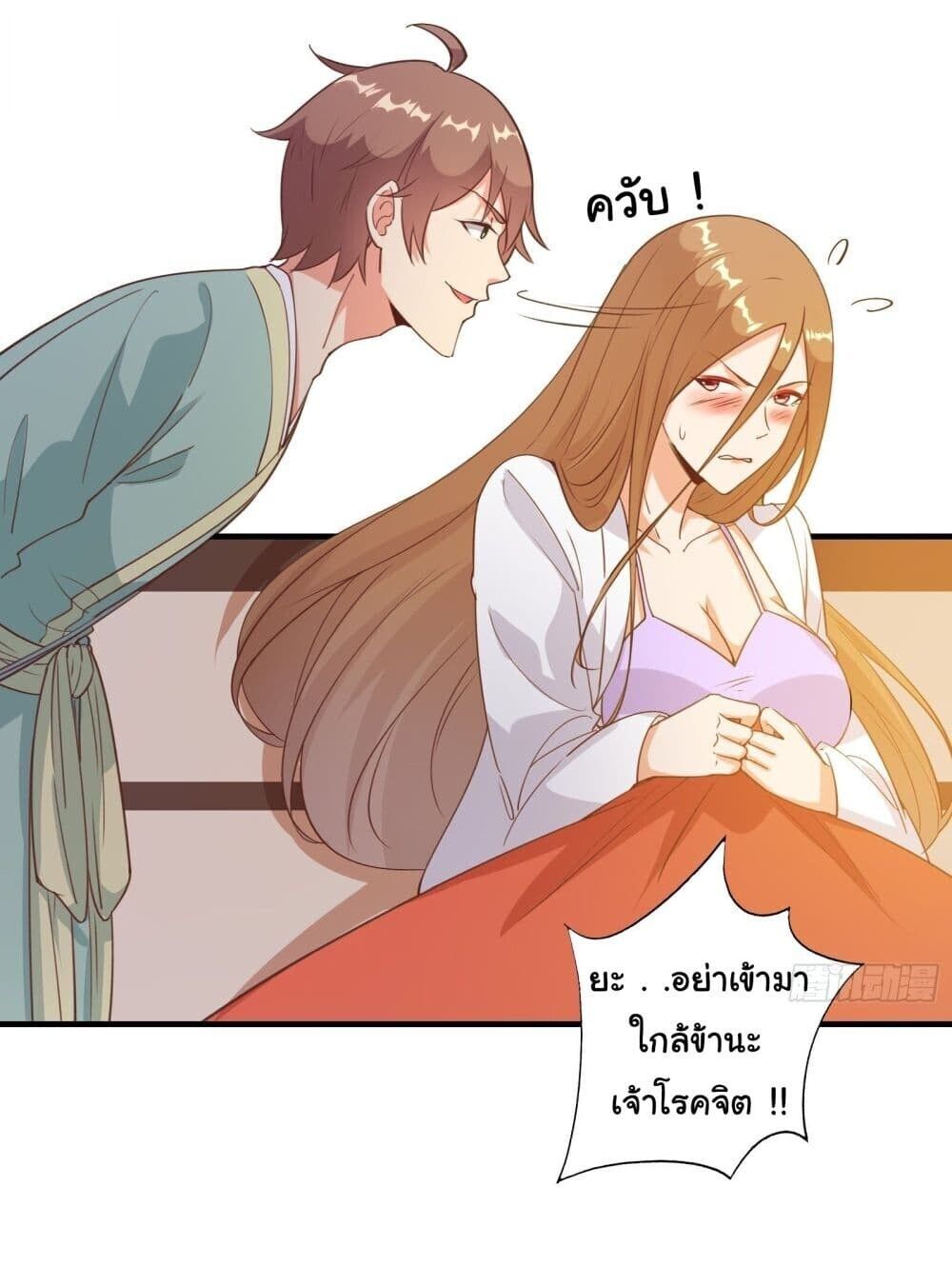 My Journey To The West ตอนที่ 13 5