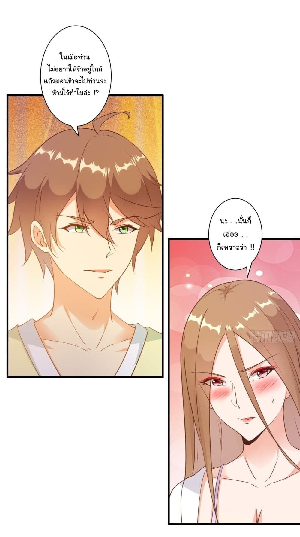 My Journey To The West ตอนที่ 13 6