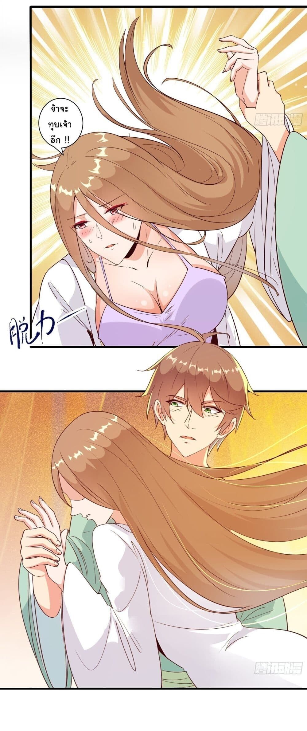 My Journey To The West ตอนที่ 13 9