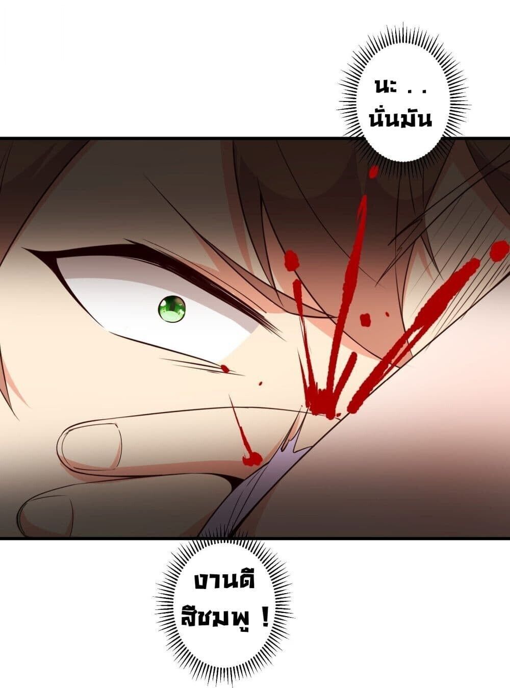 My Journey To The West ตอนที่ 13 13