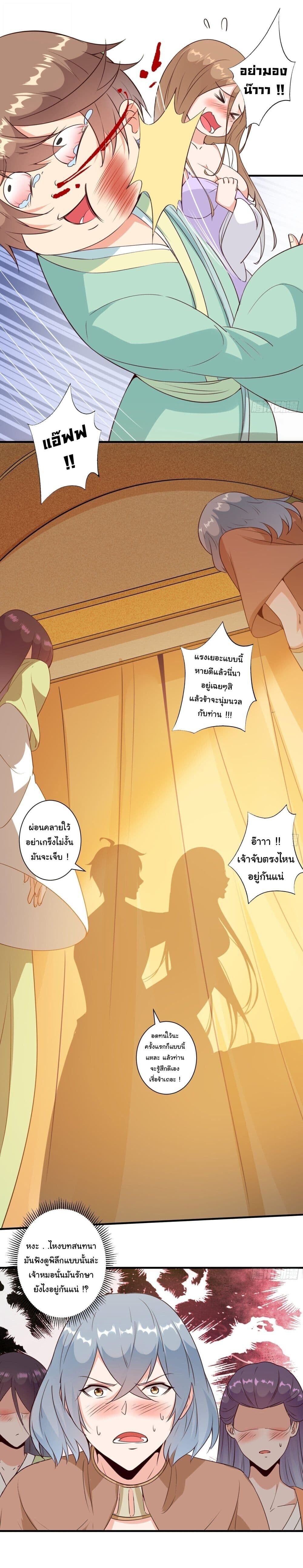 My Journey To The West ตอนที่ 13 14