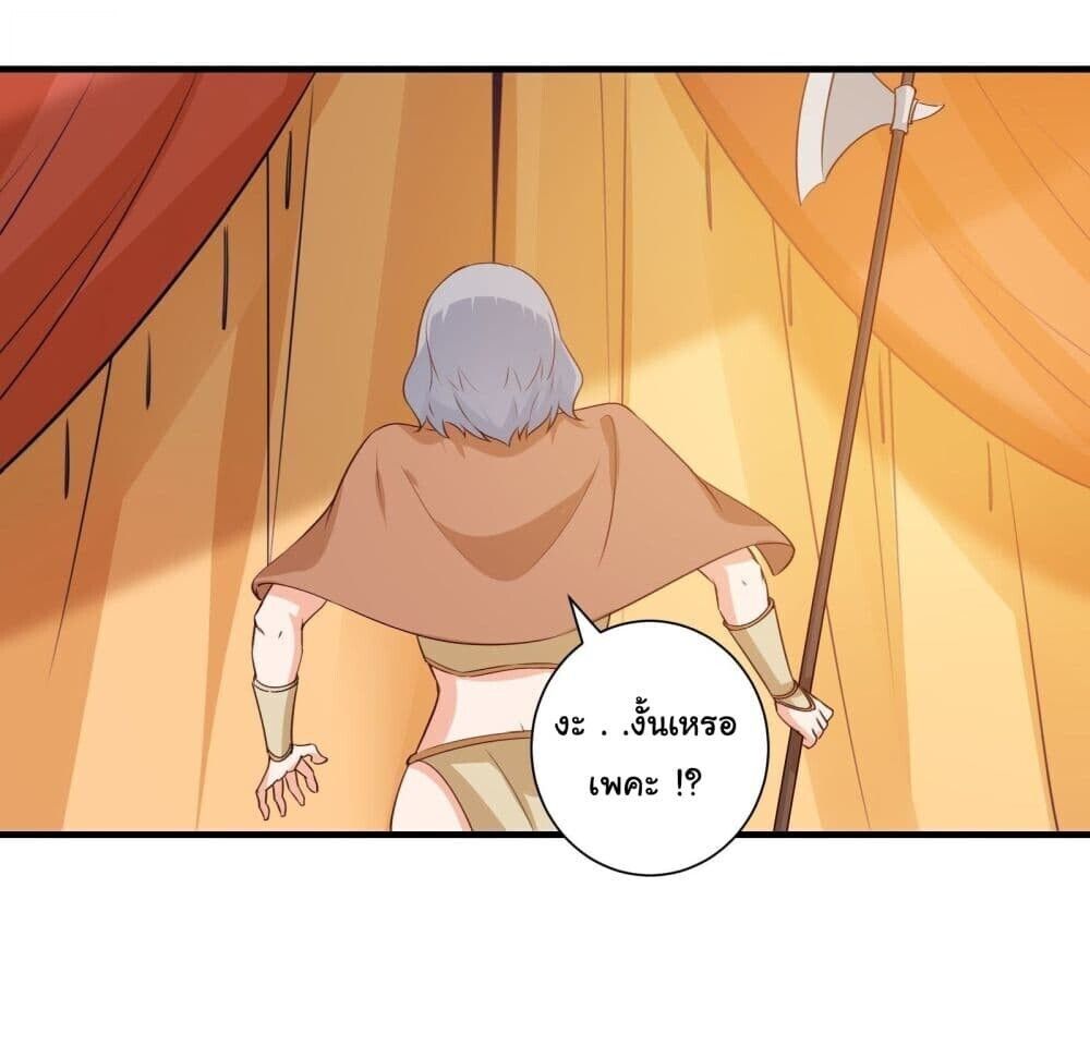 My Journey To The West ตอนที่ 13 16