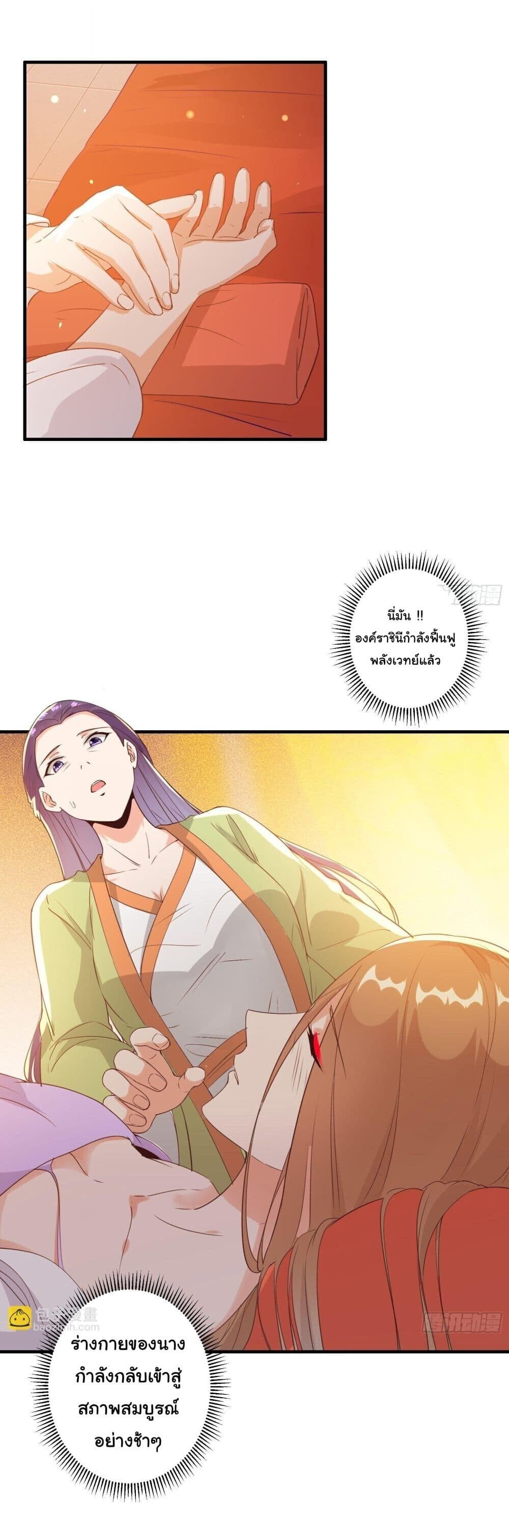 My Journey To The West ตอนที่ 13 19