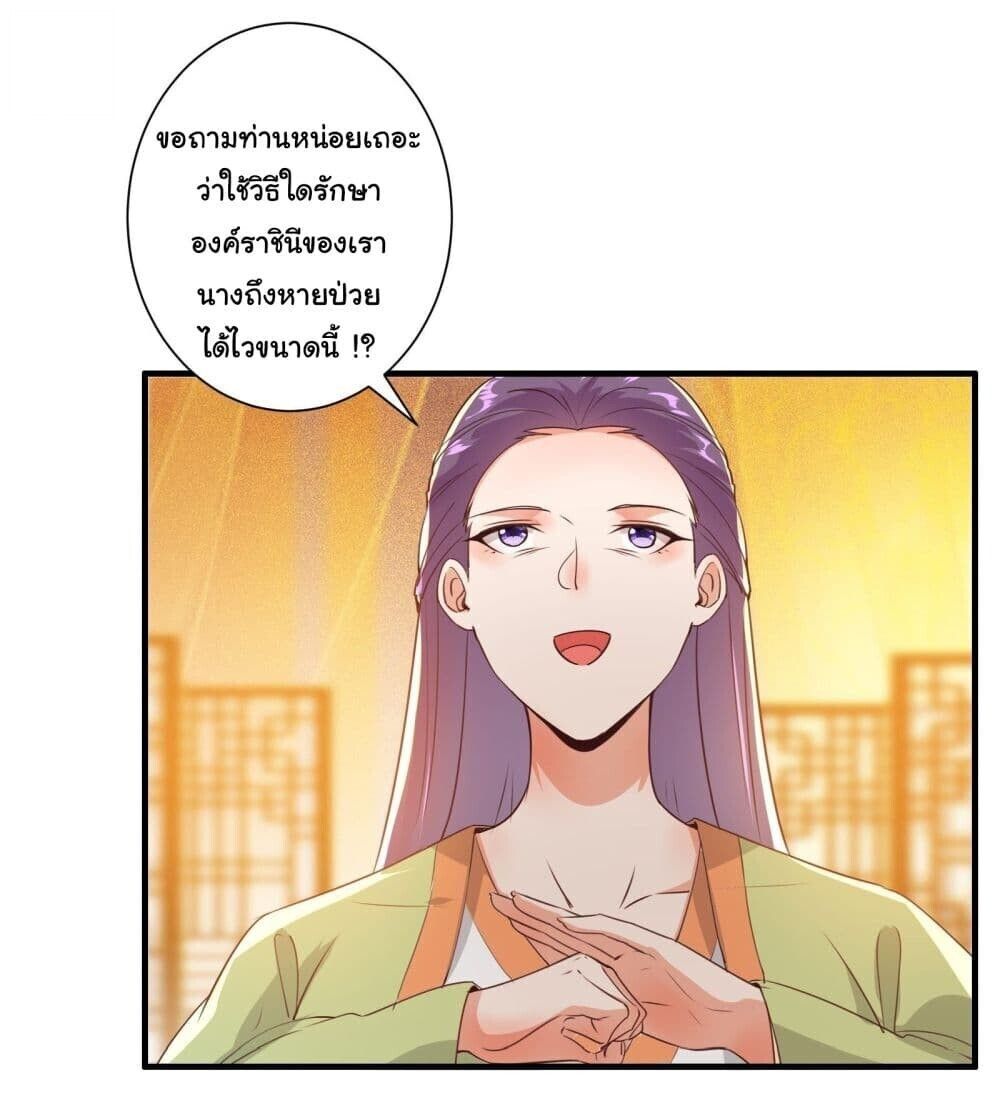 My Journey To The West ตอนที่ 13 21