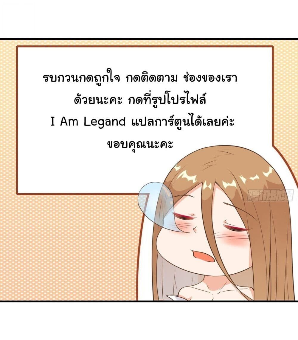 My Journey To The West ตอนที่ 13 28