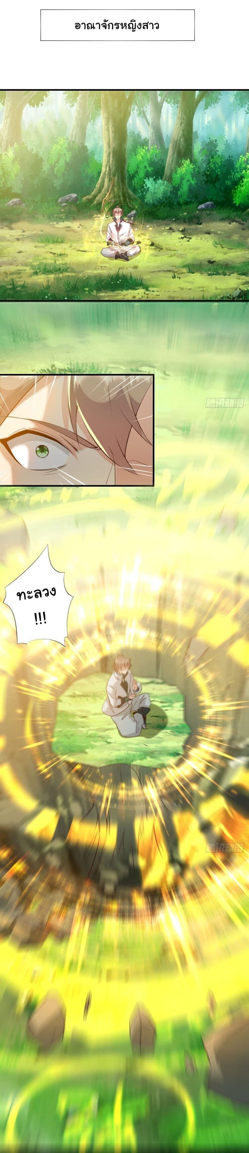 My Journey To The West ตอนที่ 15 2