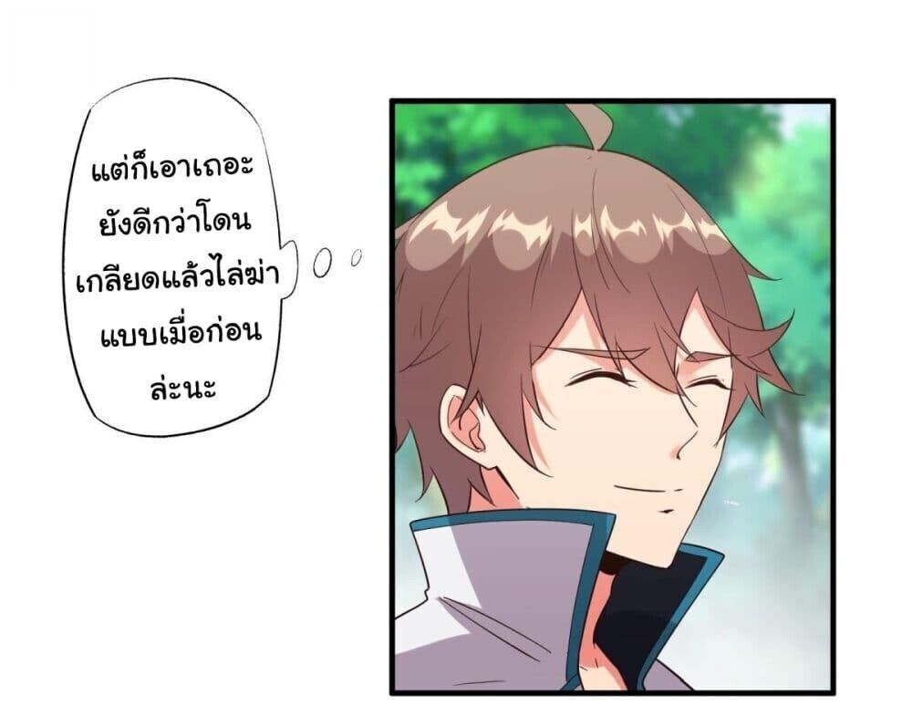 My Journey To The West ตอนที่ 15 9