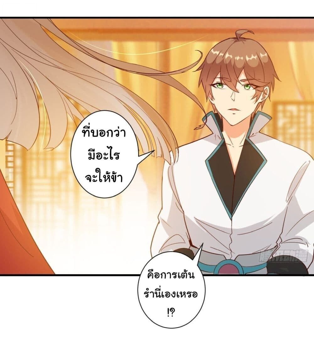 My Journey To The West ตอนที่ 15 11