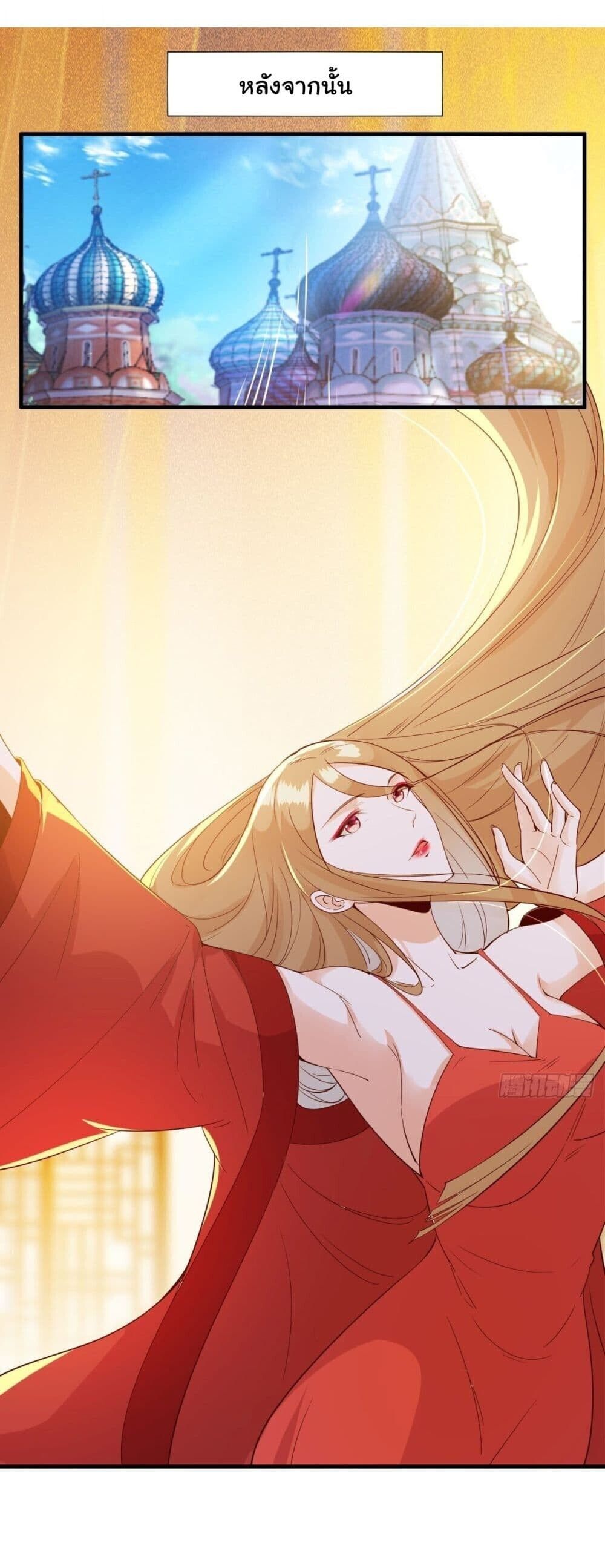 My Journey To The West ตอนที่ 15 10