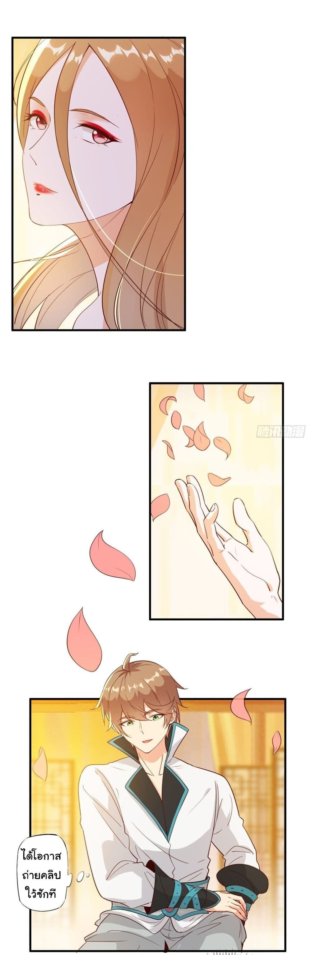 My Journey To The West ตอนที่ 15 12