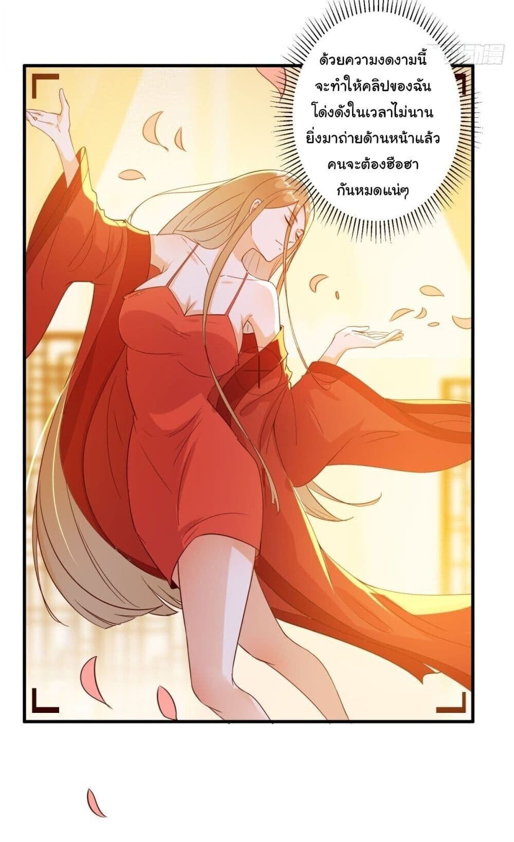 My Journey To The West ตอนที่ 15 13