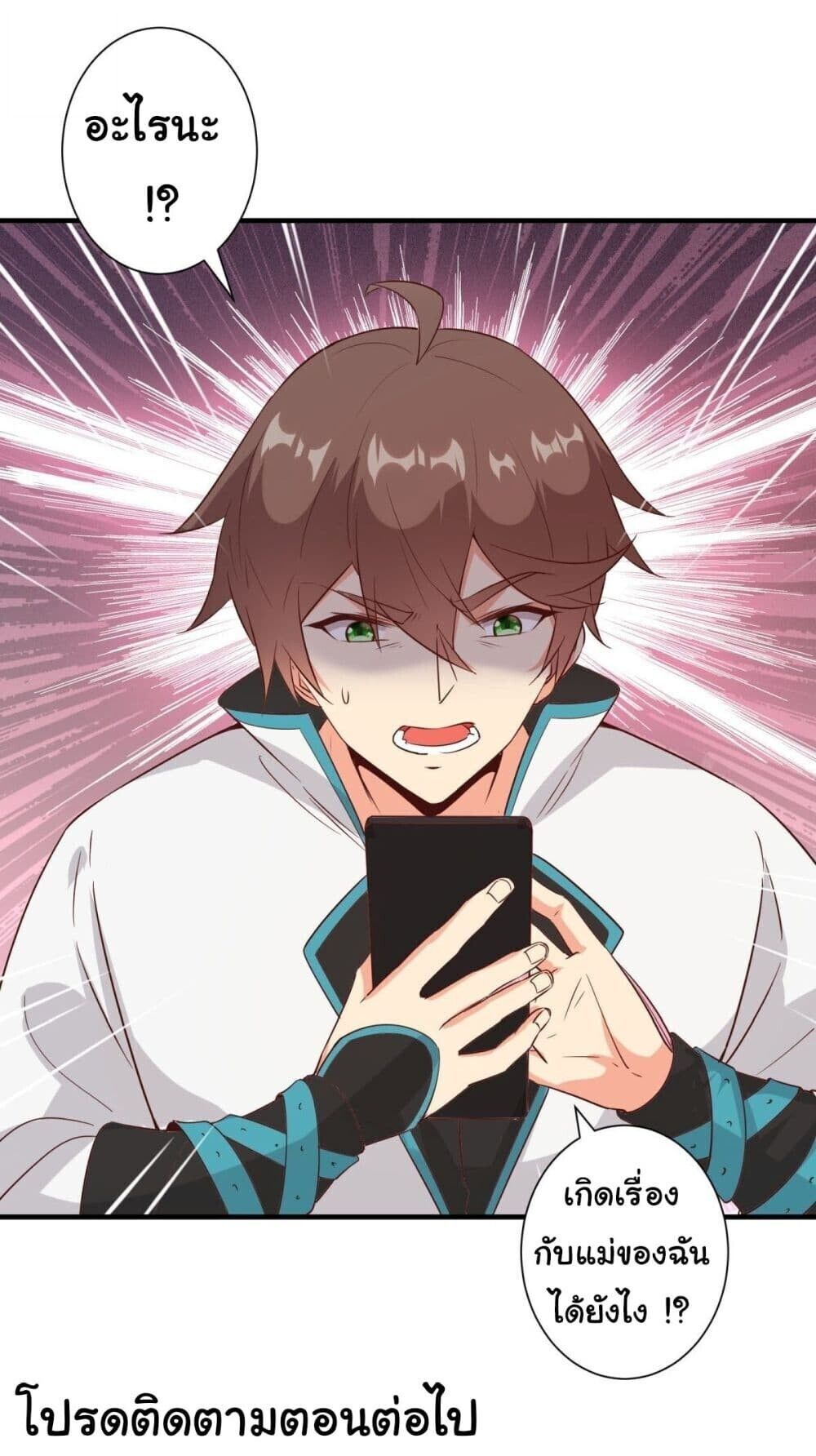 My Journey To The West ตอนที่ 15 19