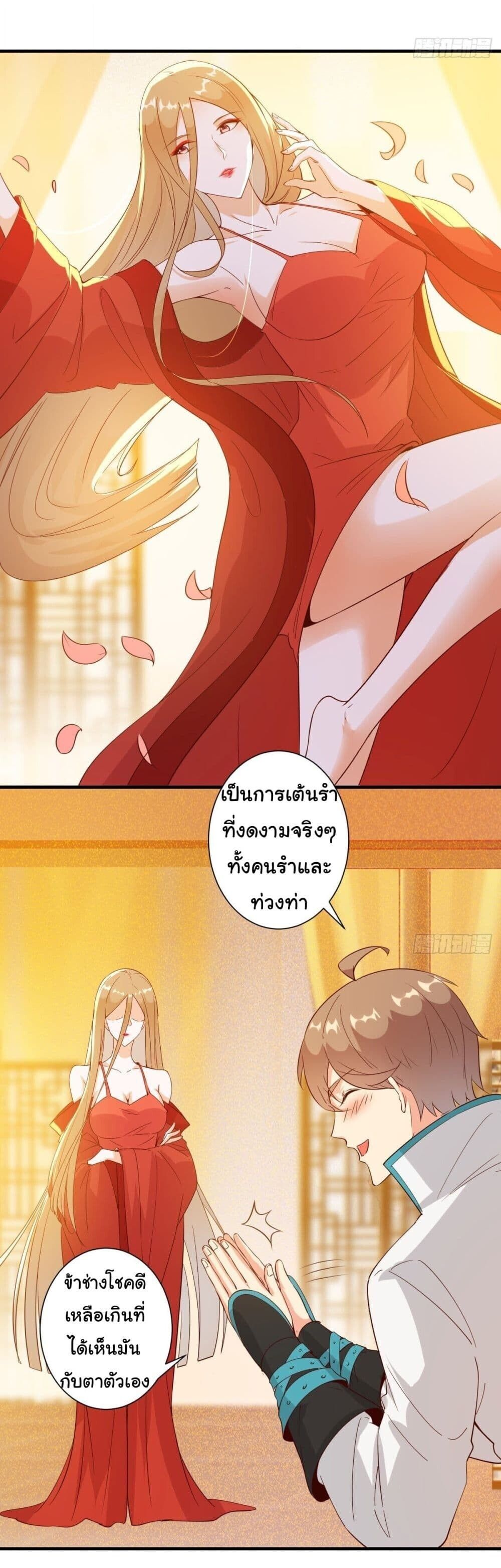 My Journey To The West ตอนที่ 15 14