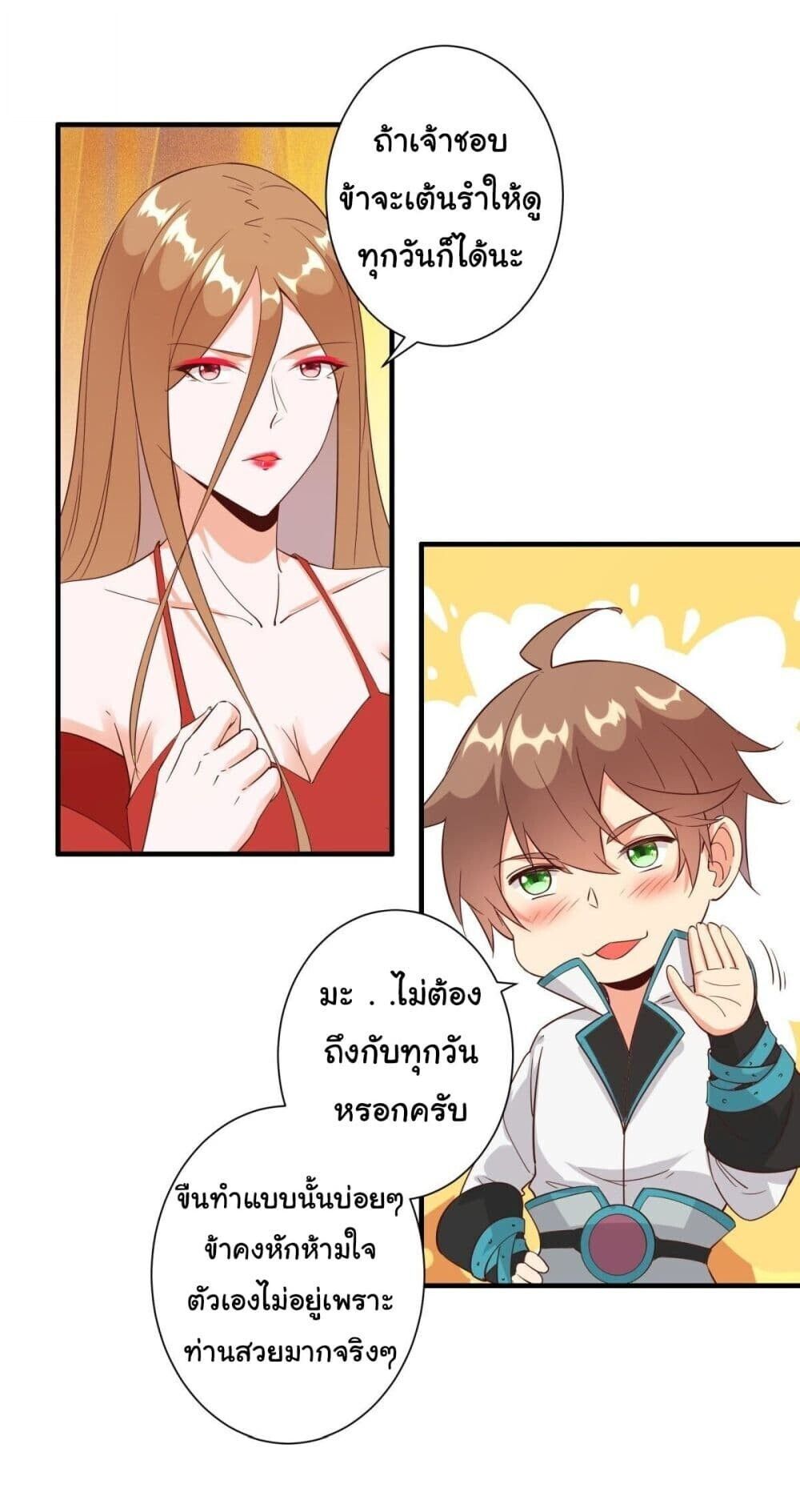 My Journey To The West ตอนที่ 15 15