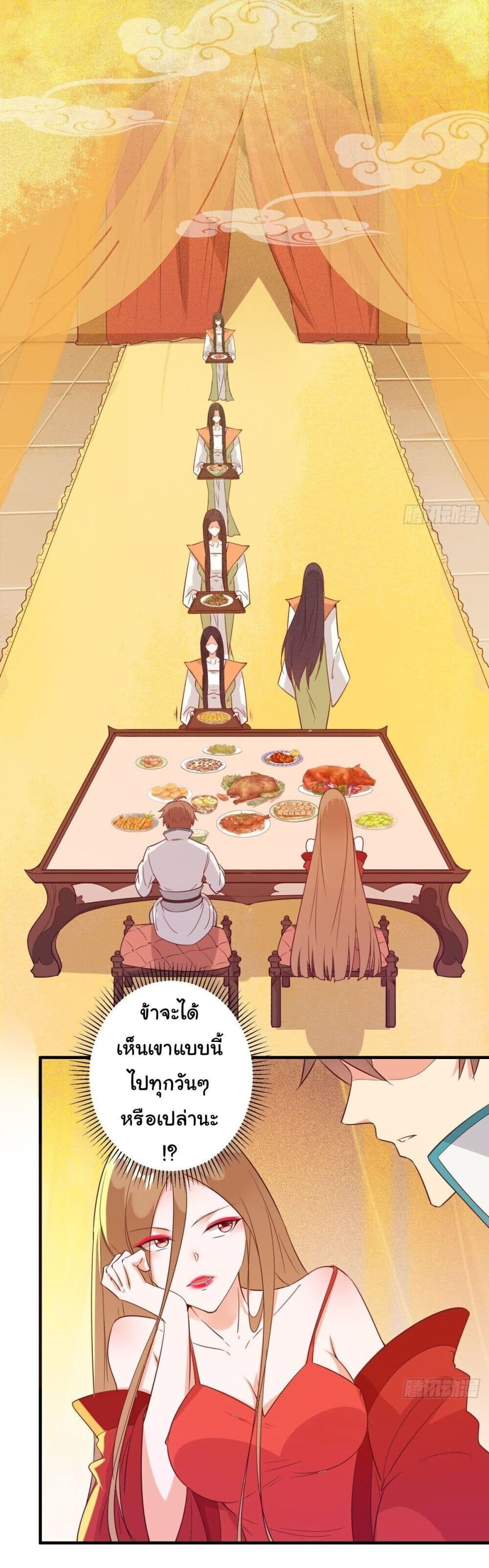 My Journey To The West ตอนที่ 15 17