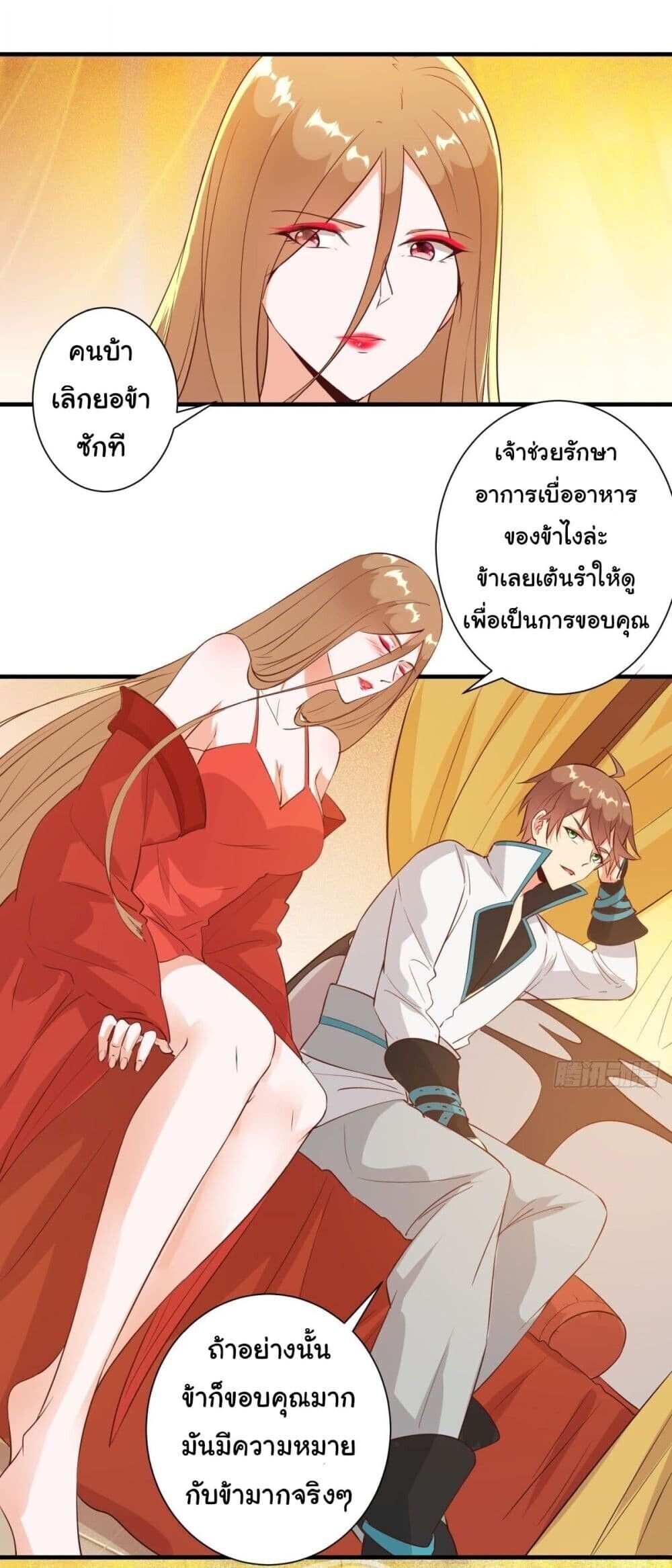 My Journey To The West ตอนที่ 15 16