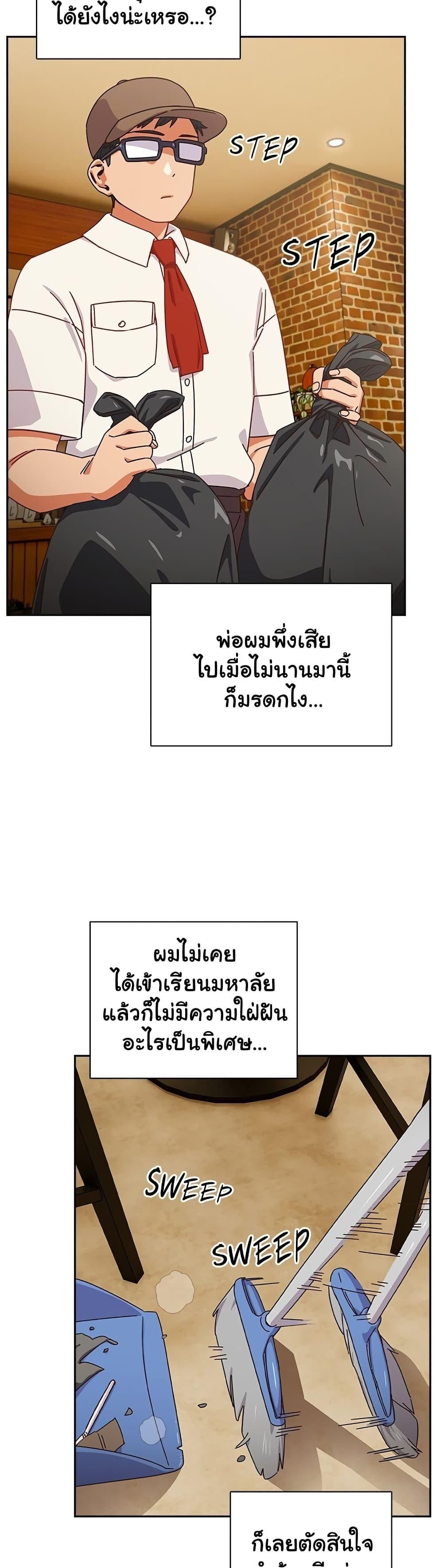 Like No Other ตอนที่ 1 13